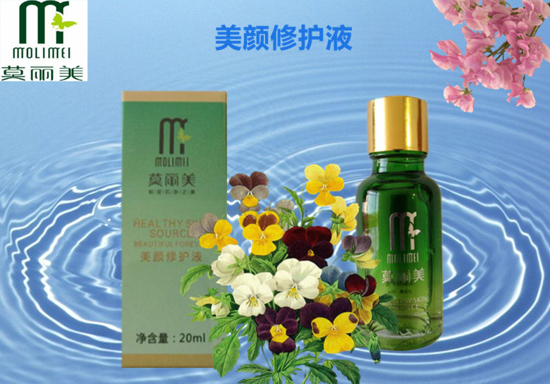 美顏修護(hù)液